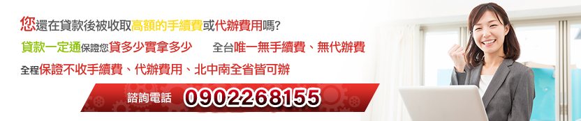 勞保貸款是現今常見的借貸方式之一，是指將「勞工保險」作為擔保品，向借貸機構申請一筆資金